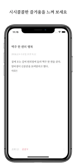 Game screenshot BB - 우리가 사는 이야기 hack