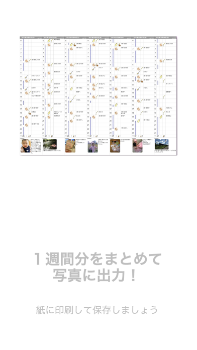 年最新 育児日記アプリのおすすめ9選 簡単に記録できるものが人気 はいチーズ Clip