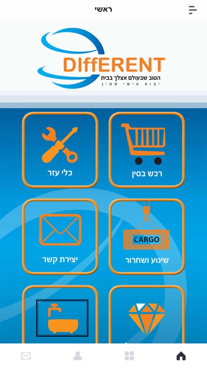 Different - יבוא אישי מסין