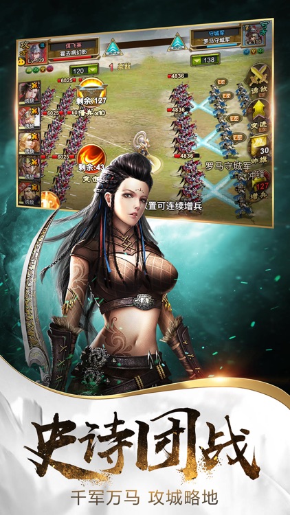 全面战争-王权争夺战 screenshot-3