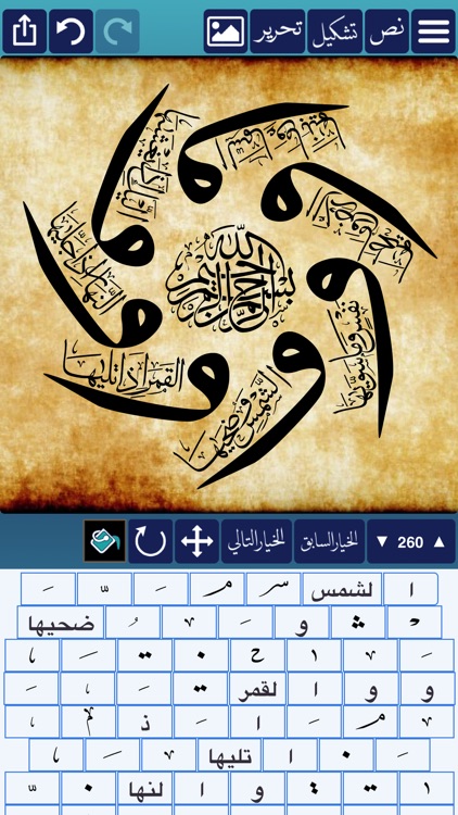 CalliPro محترف الخط