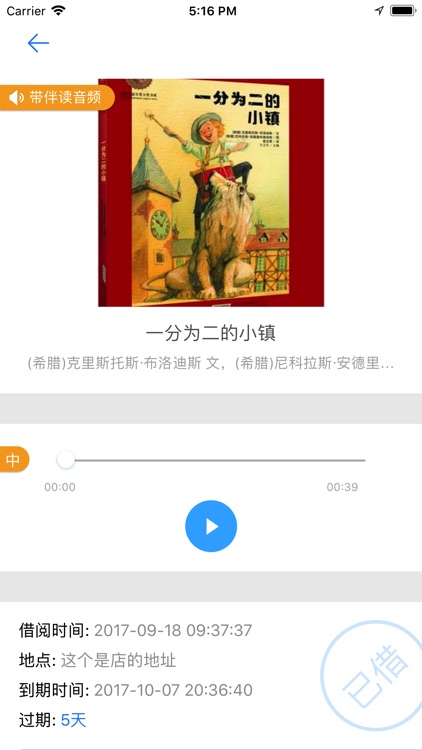 读书绘 screenshot-4