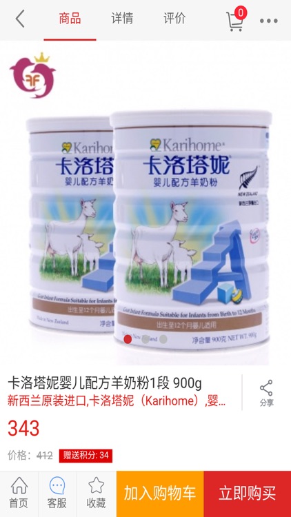 纷纷殿堂网购商城