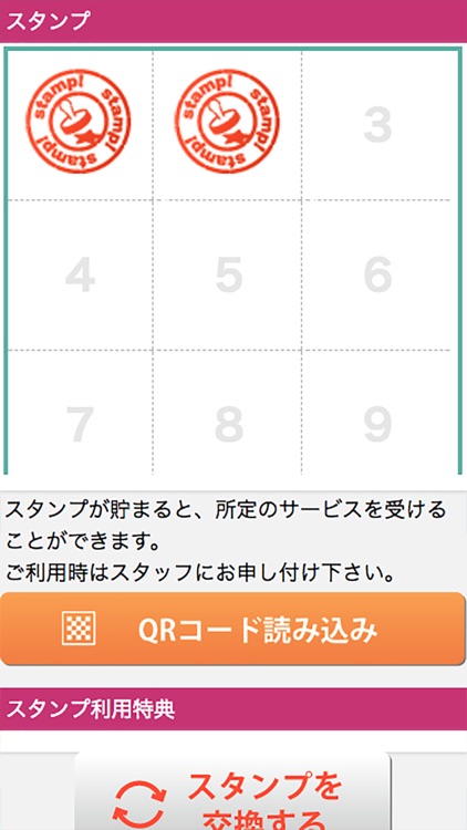 Esperanza Kakko　公式アプリ