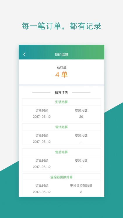 赫曼斯安装 screenshot-3