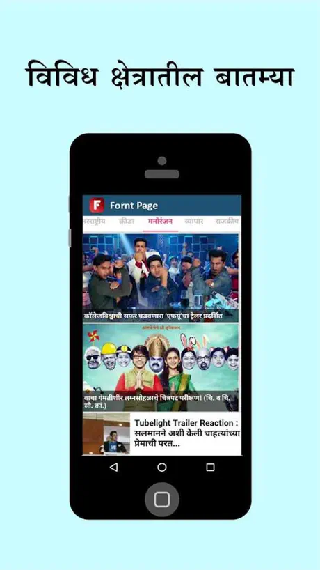 Front Page