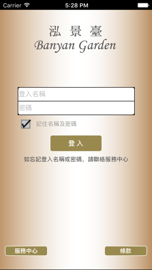 Banyan Garden(圖1)-速報App