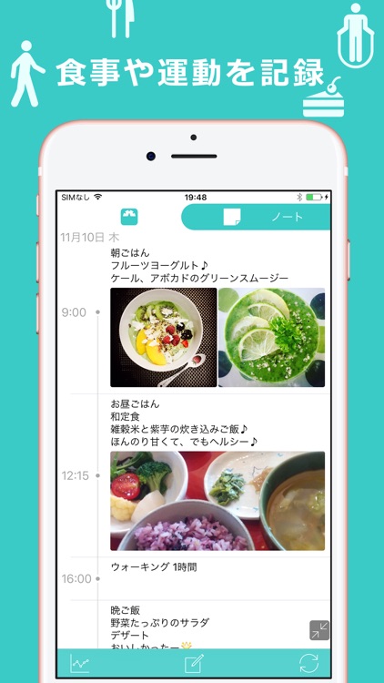 見える!体重管理と食事記録 ハミング ダイエットカレンダー