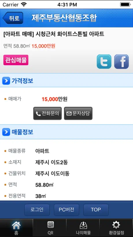 제주부동산협동조합