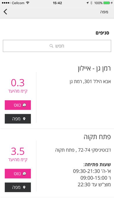 TWENTYFOURSEVEN - טוונטיפורסבן iPhone screenshot