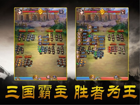 真三國英雄傳:无双移植，DLC完整版！ screenshot 3