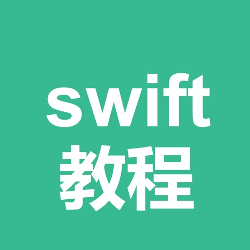 swift教程-app开发入门 icon