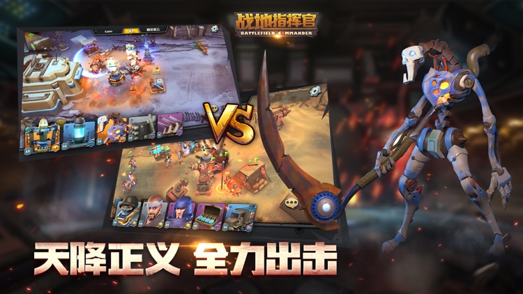 战地指挥官-天降奇兵 新春狂欢