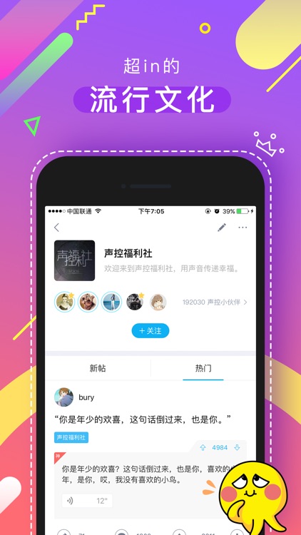 最右-新生代娱乐社区 screenshot-3