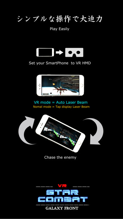 VR StarCombatのおすすめ画像5