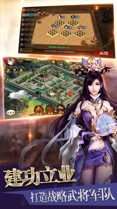 猛将兄留步：挂机策略三国志手游 screenshot 4