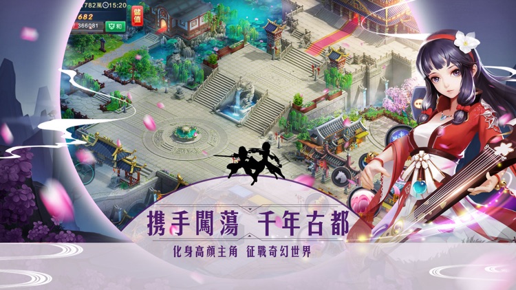 影刃傳說