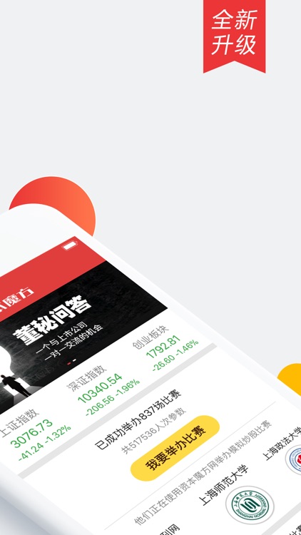 资本魔方模拟炒股