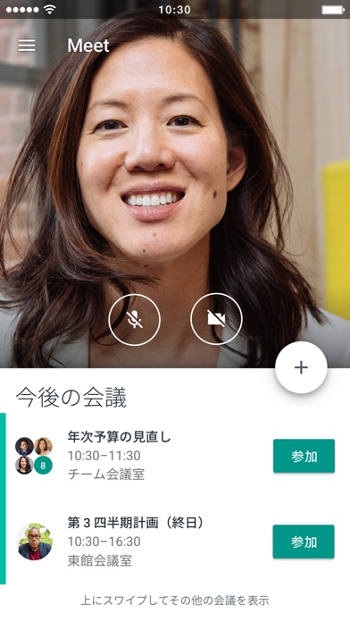 Hangouts Meet screenshot1