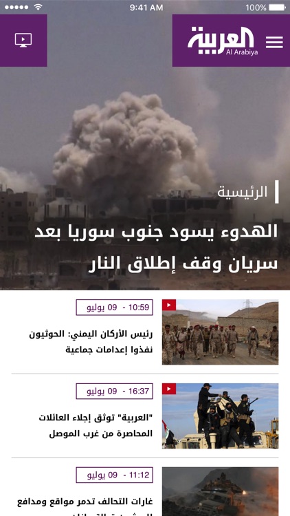 Al Arabiya / العربية