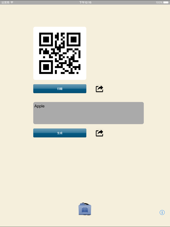 Screenshot #5 pour 2DimensionalCode Flashlight
