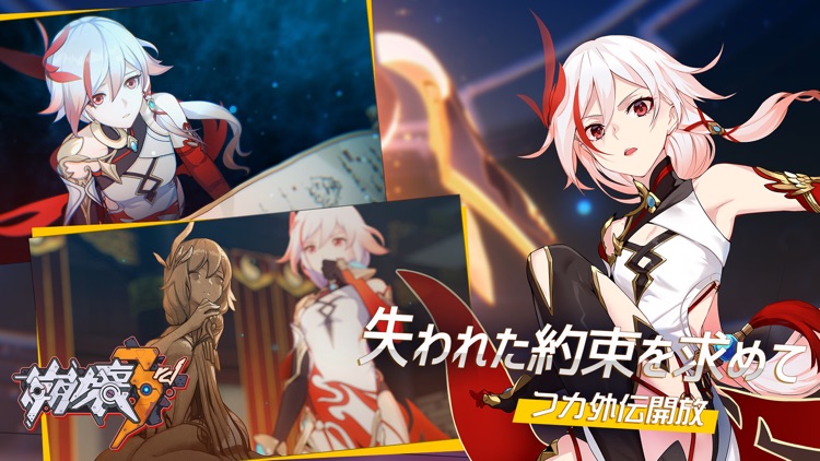 崩壊3rd