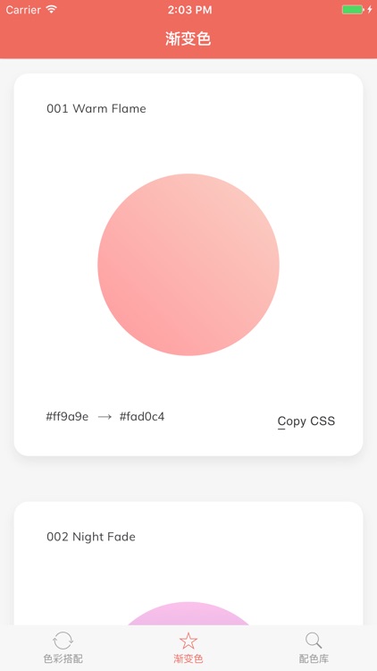 配色RGB - UI平面设计师的颜色卡