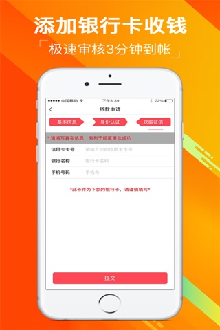 钱易借-手机借钱8000元很容易 screenshot 4
