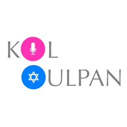 Apprendre l'Hébreu  Kol Oulpan