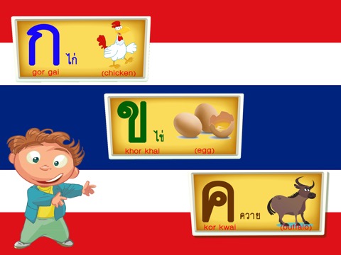 書き込み タイのアルファベットトレースのおすすめ画像3