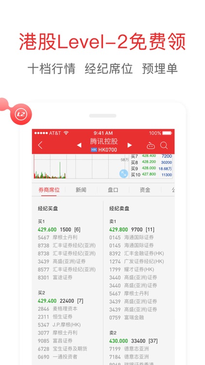 同花顺-炒股、股票 screenshot-3