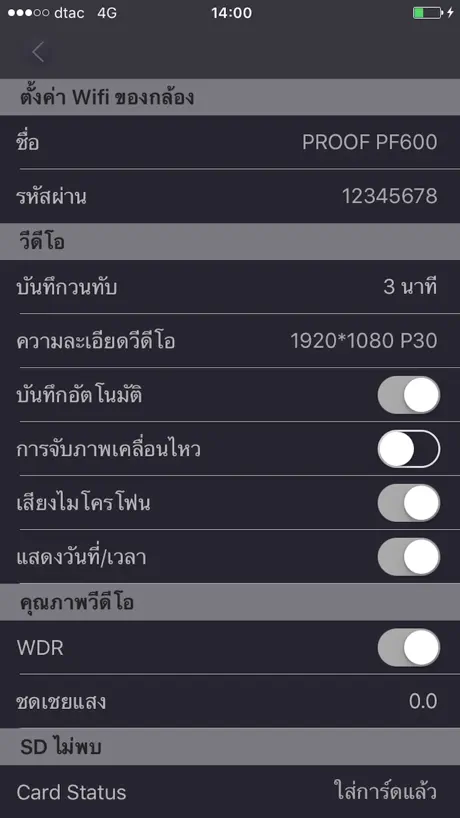 Proof CarDVR
