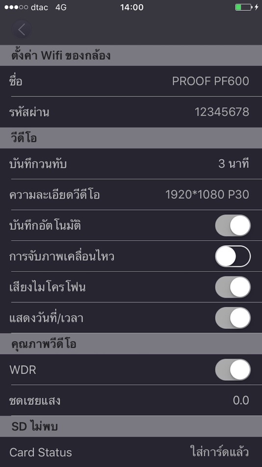 #3. Proof CarDVR (iOS) 由: 继海 邓