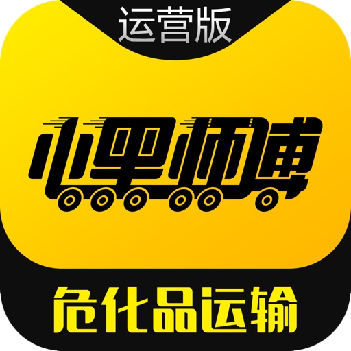 小黑师傅运营端