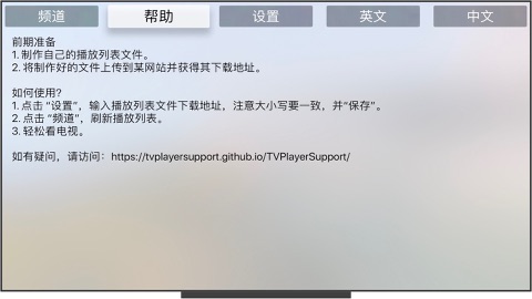 Screenshot #3 for fast IPTV Player