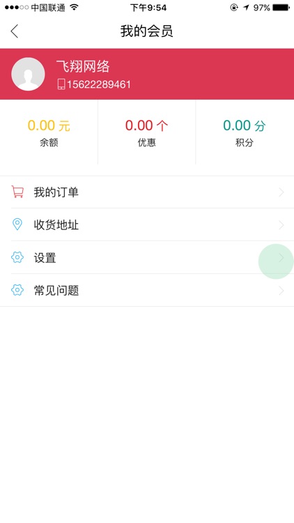 易商城 - 百货生活购物