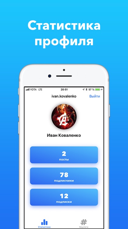 Хештеги для Инстаграм