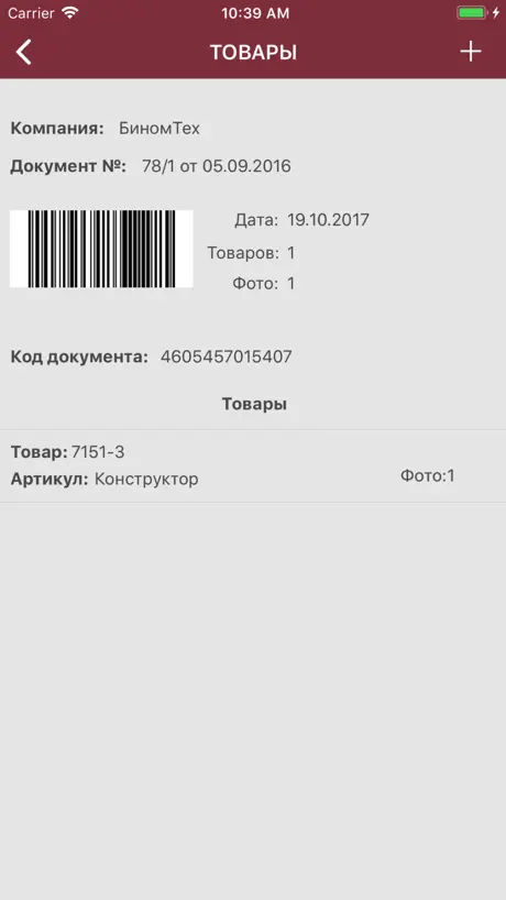 Document Scanner