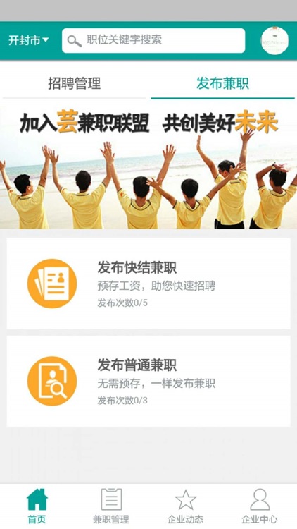 芸兼职 screenshot-4