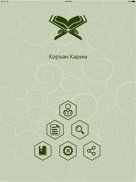 Screenshot #4 pour Татарча Коръән