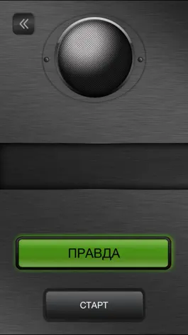 Game screenshot Детектор лжи голос Prank hack