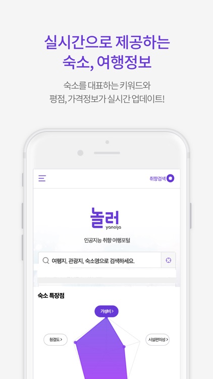 놀러 screenshot-3