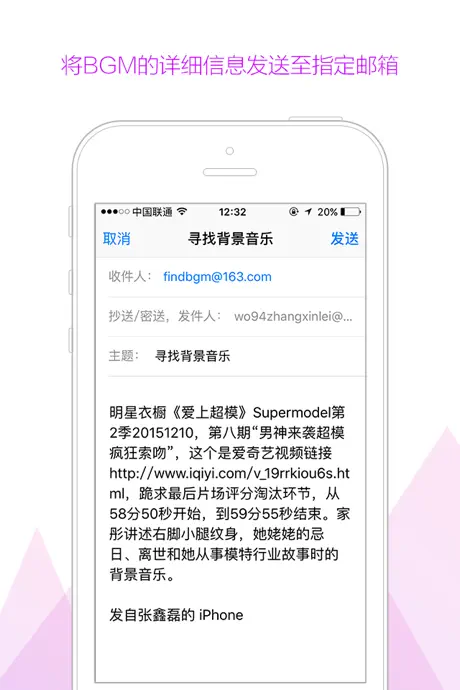 寻找背景音乐