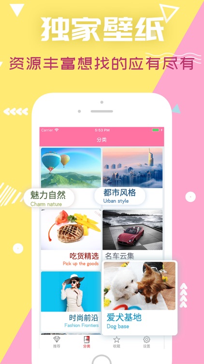 壁纸大全-个性热门手机壁纸库