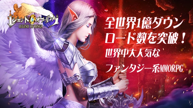 レジェンドオブリング-MMORPGゲーム screenshot-0