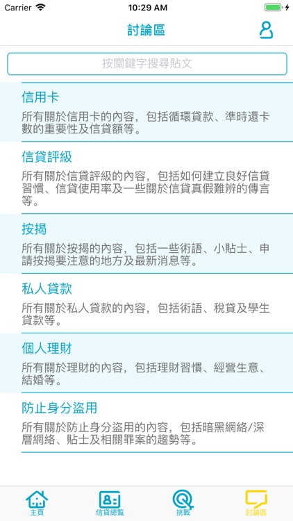 環聯 - 信貸報告, 評分及提示 screenshot-4