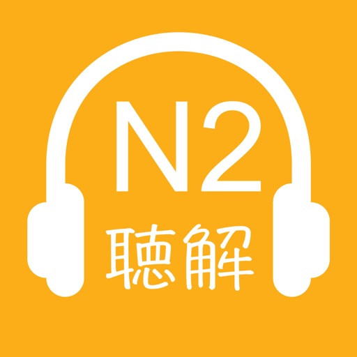 JLPT N2 Listening 2018 Version