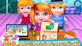 Game screenshot مطار الاسرة العاب مغامرات ذكاء apk