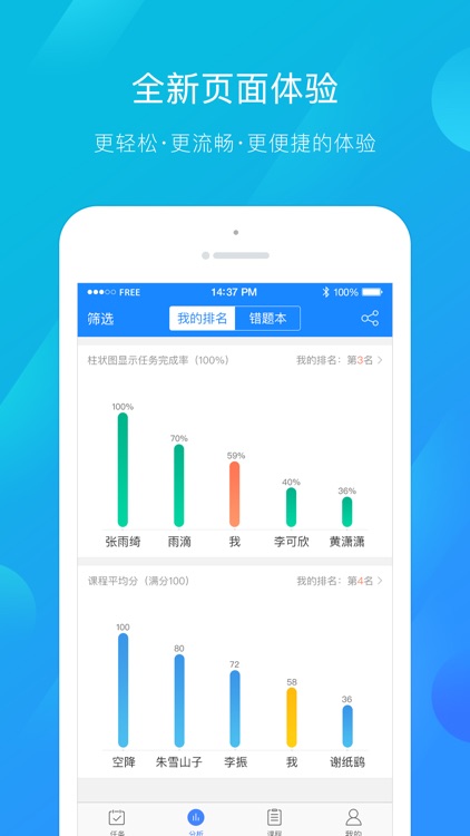 建筑云课（学生端）