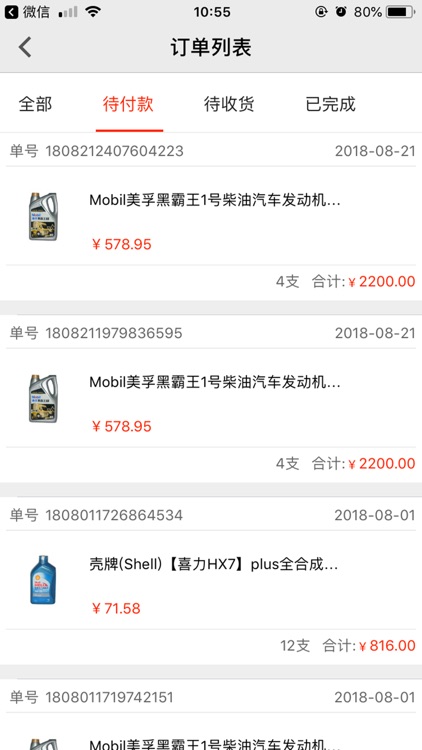 油码头 screenshot-9